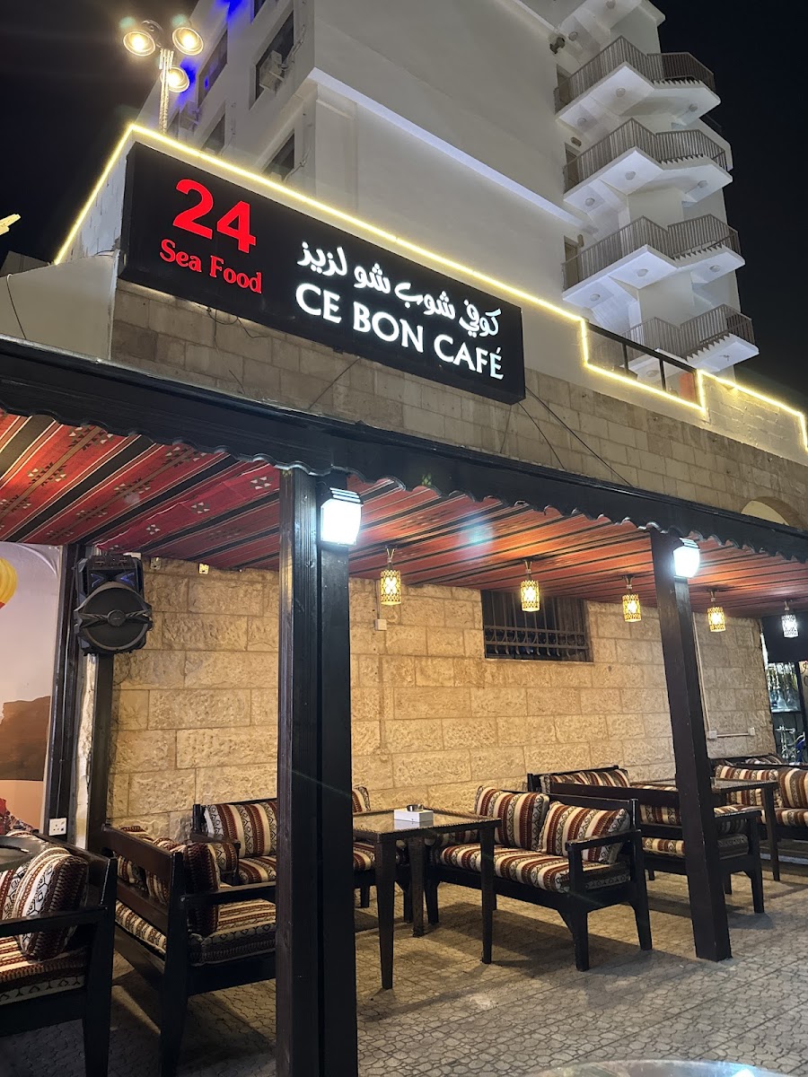 Sho Laziz Cafe & Restaurant (شو لذيذ)